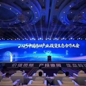 总投资超百亿！中国移动成渝（成都）天府数据中心落地四川天府新区