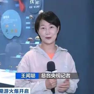 暑期游火爆开启！北京景区门票预订量同比增超一成，青少年成主力