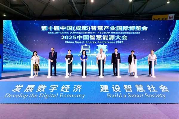 第十届中国（成都）智慧产业国际博览会 2025中国智慧能源大会在蓉开幕