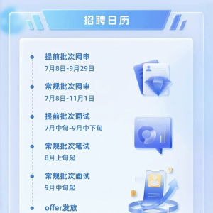 百度2026届校招开启，4000份Offer中AI岗超九成