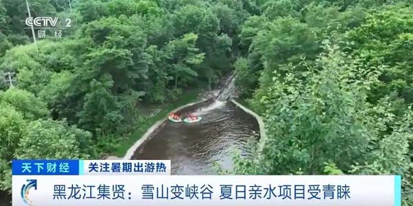 黑龙江集贤雪山变峡谷！高山漂流、湿地观鸟，夏日亲水项目受青睐