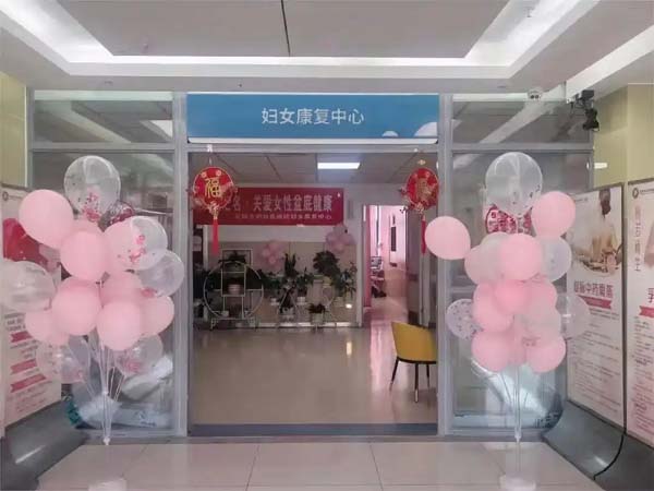 “国”字号+1！安顺市妇幼盆底保健门诊入选全国妇女保健特色门诊建设单位