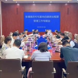 从“老大难”到“安全样板房”，金山张堰镇这样破解农村出租屋管理困局