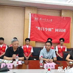22年后再出发，南农学子启动南京大屠杀历史记忆口述史回访调研