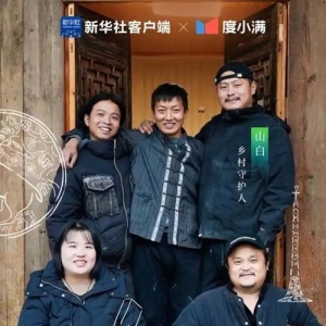 互联网下的新农人｜度小满X新华社客户端联合探访山白团队 助力新农人创新发展