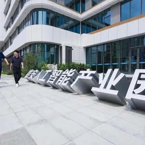 焦雄安新区丨雄安新区31栋主题楼宇构筑创新强磁场