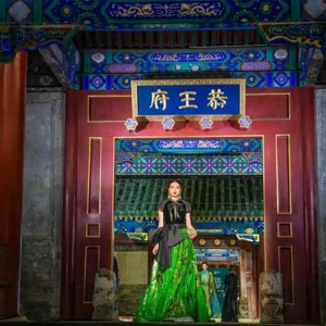 博物馆跨界文创添丁！恭王府夜秀服饰品牌