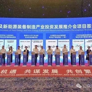 90亿元！一皖企落子甘肃