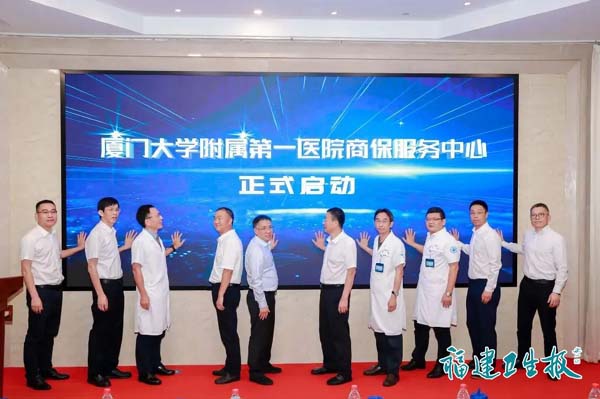 福建首个！正式启用！就在这家三甲医院！看病报销进入“快赔”时代