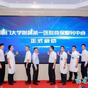 福建首个！正式启用！就在这家三甲医院！看病报销进入“快赔”时代
