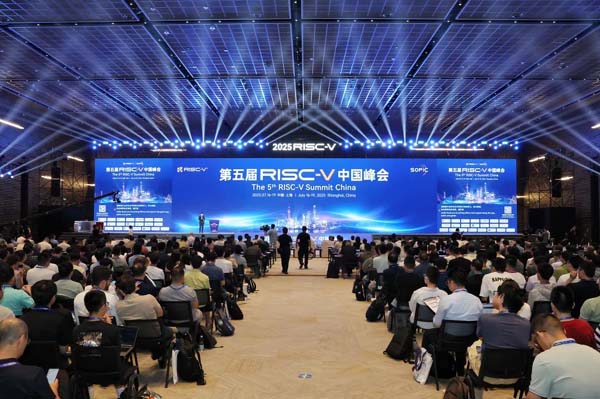 第五届RISC-V中国峰会主论坛在浦东举行