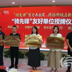 织密关爱网 青岛西海岸新区薛家岛打造新就业群体友好街道