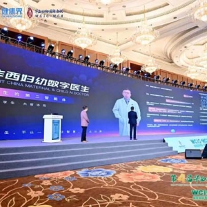 深度“共智协同” 华西第二医院发布“华西妇幼数字医生”