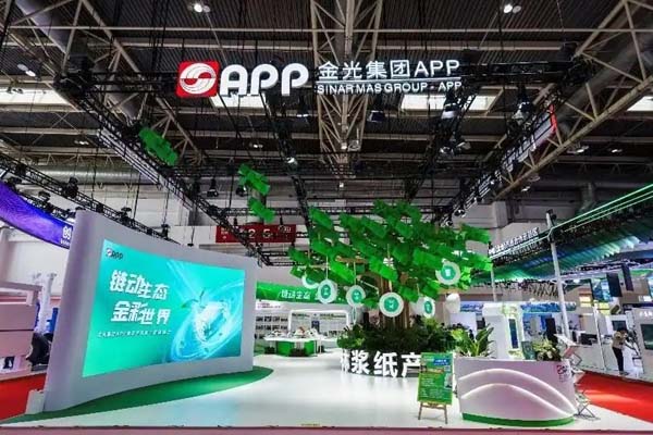APP 全球电子目录发布 金光集团链博会展示跨国产业链