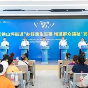 铁山坪下山不方便？安置房电梯闷热？发言人：调整！推进！