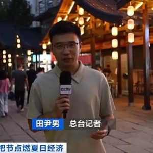 贵州毕节火把节+避暑游激活夏日经济 预计吸引游客近3000万人次