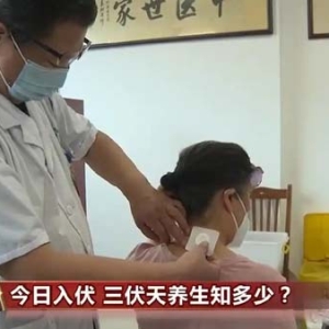 三伏天如何科学养生？这些常识要知道