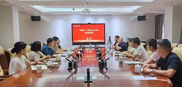 产投集团召开株洲“AI+”科技文化小镇项目座谈会