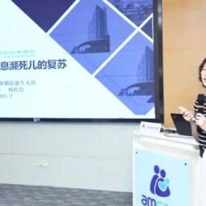 新生儿早期保健、助力早产儿成长、“生命早期1000天”……深圳这场研讨会干货满满！