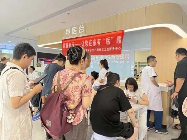 AI黑科技赋能健康管理 这场义诊太赞