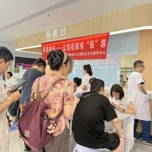 AI黑科技赋能健康管理 这场义诊太赞