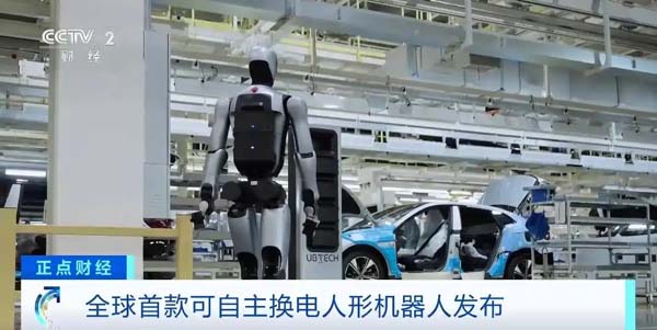 3分钟内实现自主换电！全球首款可自主换电人形机器人发布