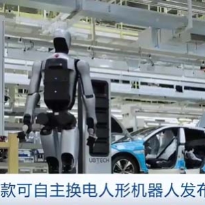 3分钟内实现自主换电！全球首款可自主换电人形机器人发布