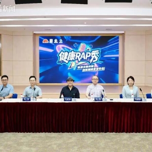 “沪九条”官宣后 上海将办全国首个“健康Rap秀”