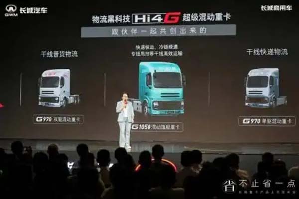 从技术到生态 李瑞峰引领长城混动重卡开启中国商用车新纪元