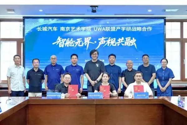 长城汽车深化智能生态，推动中国菁彩声标准迈向全球
