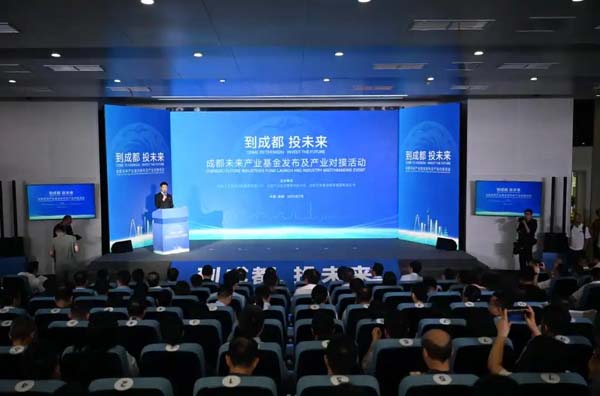 总规模超1000亿元！成都加速布局未来产业形成新质生产力