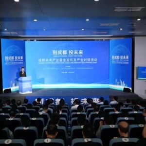 总规模超1000亿元！成都加速布局未来产业形成新质生产力