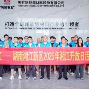 新区“搭鹊桥”！从展位到工位，50名产业人才与长远新能源 “双向奔赴”