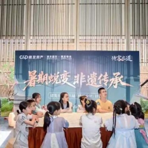 建发房产践行新中式人居的“待客之道”，打造差异化竞争优势
