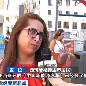 上半年我国新能源汽车出口同比增长75.2%，持续畅销海外市场