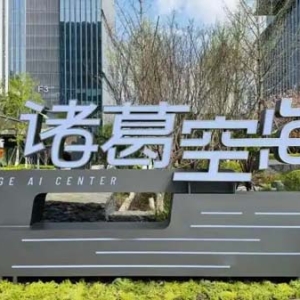 成都未来产业“双百”清单发布 成都高新区产品占比过半