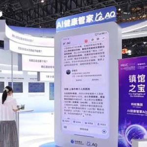 蚂蚁AI健康管家AQ服务用户超1亿，入选2025世界人工智能大会重磅奖项
