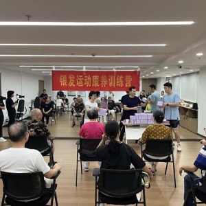 文新街道21天定制营，让银发族告别“健身难”