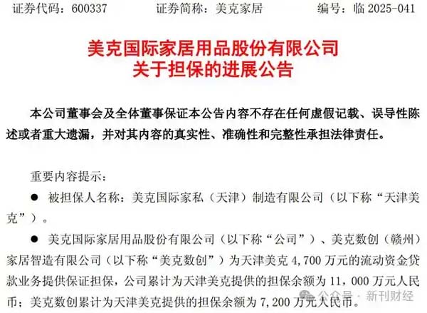 连续三年亏损仍加码制造基地！美克家居战略权衡下偿债压力渐增