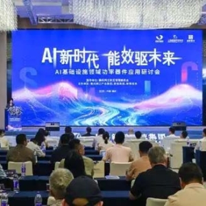 新微科技集团布局重庆两江新区，打造AI时代功率半导体产业高地