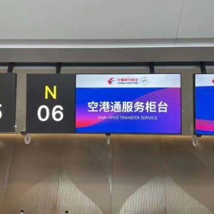 “空港通”服务升级，浦东、虹桥两大机场无感中转