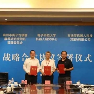 600位大咖齐聚成都 人工智能如何让康养产业“站起来”？