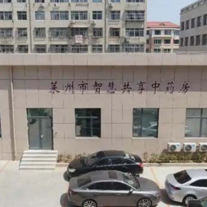 莱州市“壮筋骨 通经络 补气血”积极探索整合性医疗卫生服务新模型