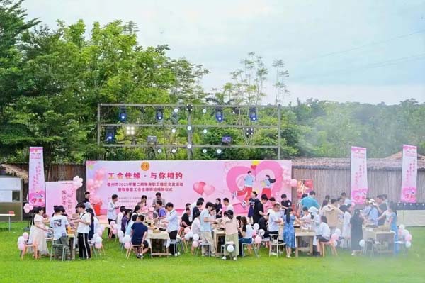 海南儋州：职工婚恋活动促成22对佳偶，工会搭建幸福“连心桥”