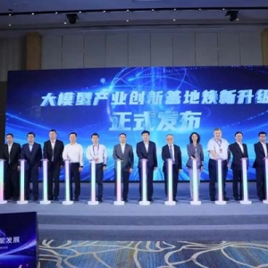 中国移动大模型产业创新基地焕新升级
