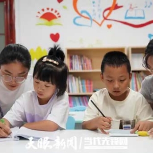 镇远：“官方带娃” 暑期育儿无忧