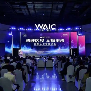 多位院士谈“AI在医疗机构的应用”，上海将推动大模型技术普惠落地