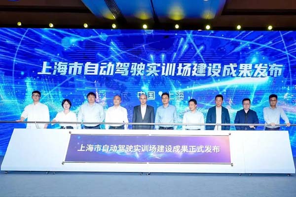上海自动驾驶实训场成果发布，为智能驾驶训练测试带来新方案