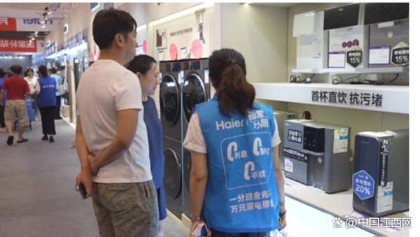 单场成交增 40% 海尔消金智家分期成家电零售 “强心剂”