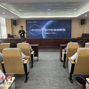 居民下楼就能完成面试！宁德时代招聘会“搬”到邻里中心
